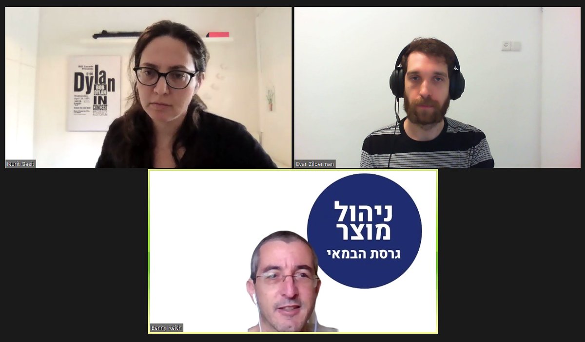 ניהול מוצר - גרסת הבמאי tweet media