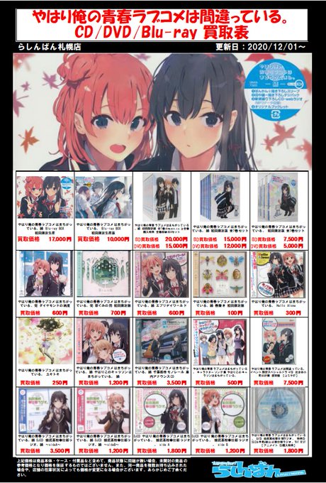 らしんばん札幌店 中古買取販売さん の人気ツイート 6 Whotwi グラフィカルtwitter分析 らしんばん札幌店 中古買取販売さん の人気ツイート 6 Whotwi グラフィカルtwitter分析