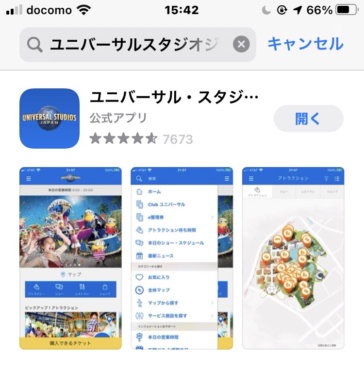 ひやしめん ユニバーサルスタジオジャパン のアプリをダウンロードして見ることができます ひやしめん ユニバーサルスタジオジャパン のアプリをダウンロードして見ることができます