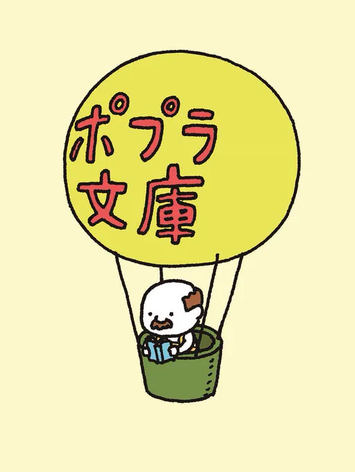 ございます! ミヒャル・エンデさんの『モモ』(岩波少年文庫)はどうかしら?  円形劇場あとにまよいこんだ不思議な少女モモと、彼女に忍び寄る怪しい魔の手……。ピッピの次に読んで欲しい、児童文学の名作です!
