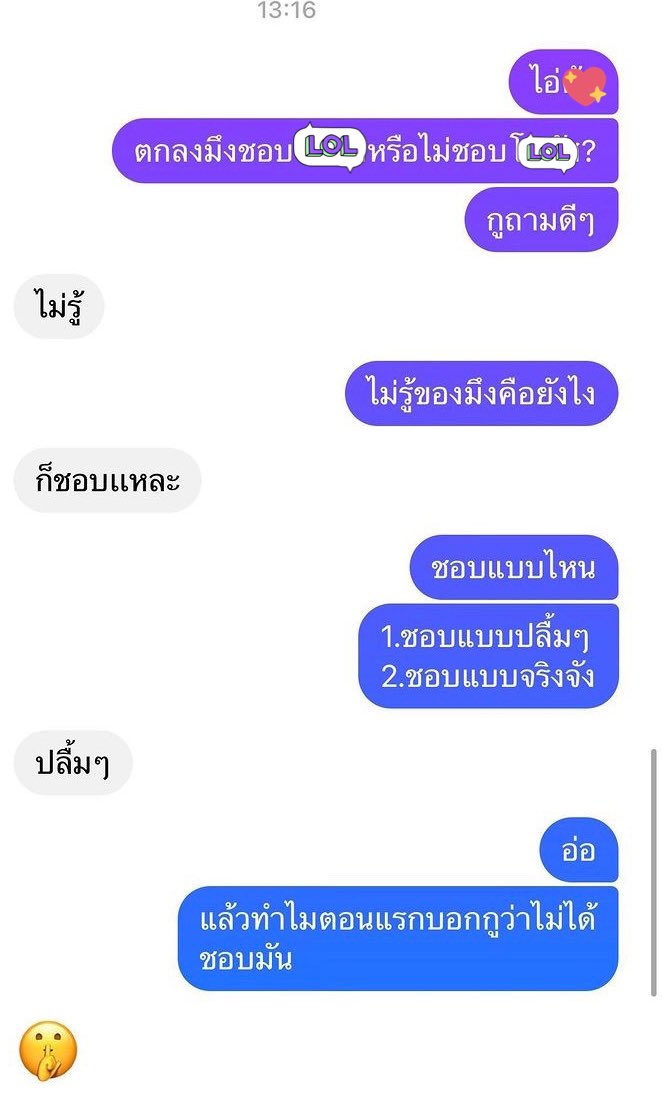 dayyyyyyy1122's tweet photo. เหมือนเพื่อนไปเคลียร์กับคนที่กูชอบให้
แต่ได้คำตอบที่เกินคาดอาการก็จะประมาณนี้((&amp;:!,&amp;:&amp;.@/&amp;!&amp;.:’;):&amp;!,’😳😳) #รีฟอลฟรี #คลั่งรัก #ขิงคนที่ชอบ #แอคขิงคนน่ารัก https://t.co/Derp9hD96P
