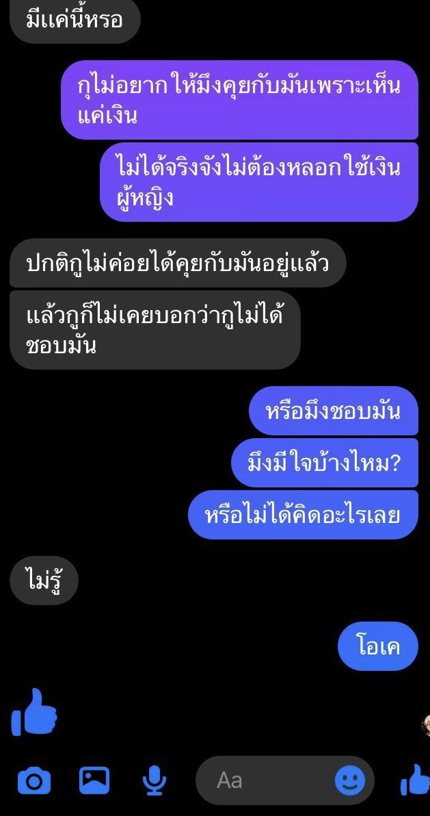 dayyyyyyy1122's tweet photo. เหมือนเพื่อนไปเคลียร์กับคนที่กูชอบให้
แต่ได้คำตอบที่เกินคาดอาการก็จะประมาณนี้((&amp;:!,&amp;:&amp;.@/&amp;!&amp;.:’;):&amp;!,’😳😳) #รีฟอลฟรี #คลั่งรัก #ขิงคนที่ชอบ #แอคขิงคนน่ารัก https://t.co/Derp9hD96P