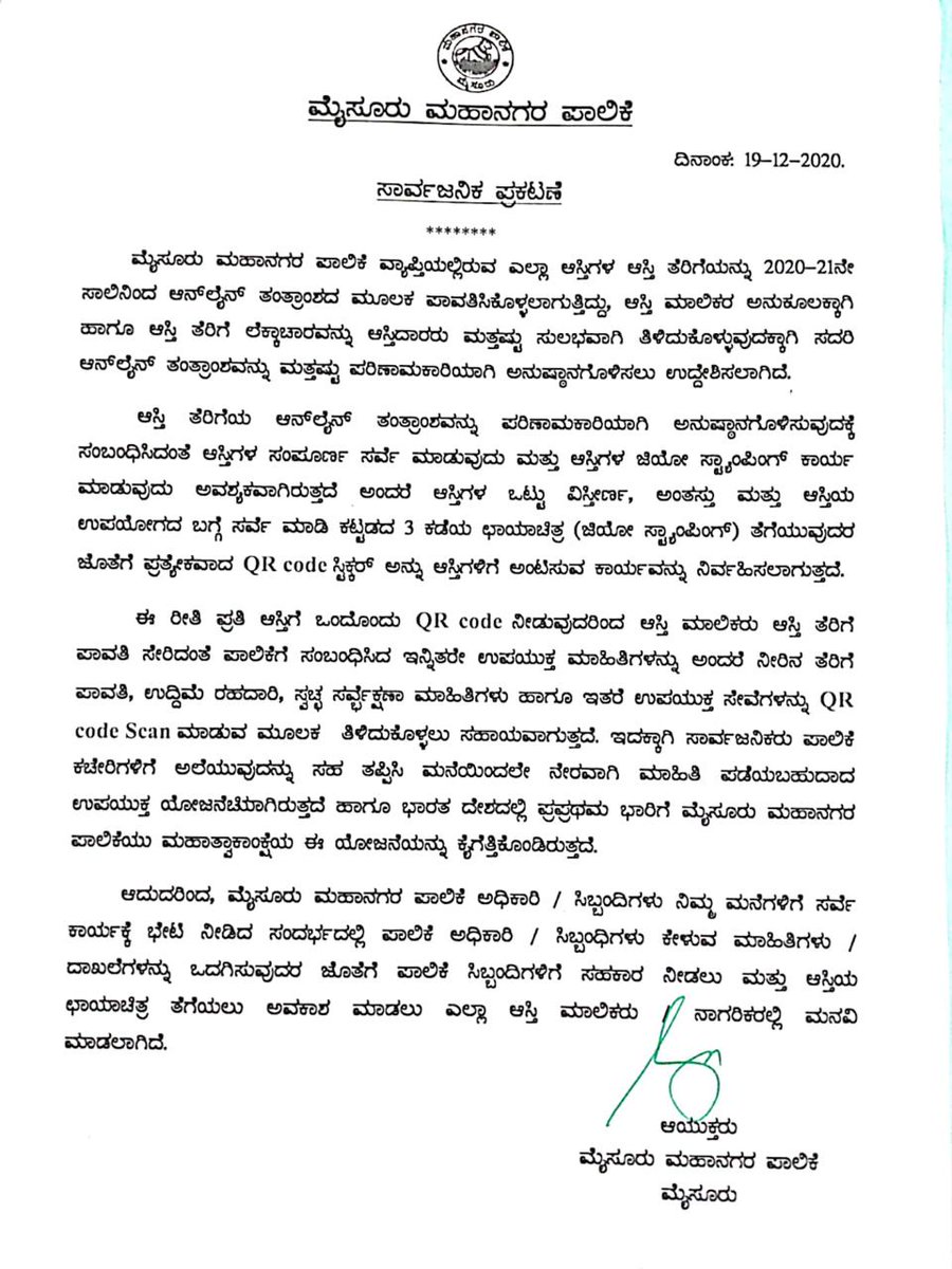 mysurucitycorp's tweet image. For the first time in India, MCC is working on pasting a #QRCodeSticker for all properties. 
It Includes Property tax, Water tax, Trade License, Swachh Survekshan information, etc. All property owners are requested to cooperate with MCC staff.

@CMofKarnataka @KarnatakaVarthe