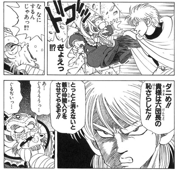 そして・・・
ザボエラ「お、なんかちょうど年頃の娘が捕虜で来たのか・・・あ、なんかちょうどいい感じじゃのう。ヒュンケル殿、あの娘がお気に入りのようですな。一つワシがーーー」 