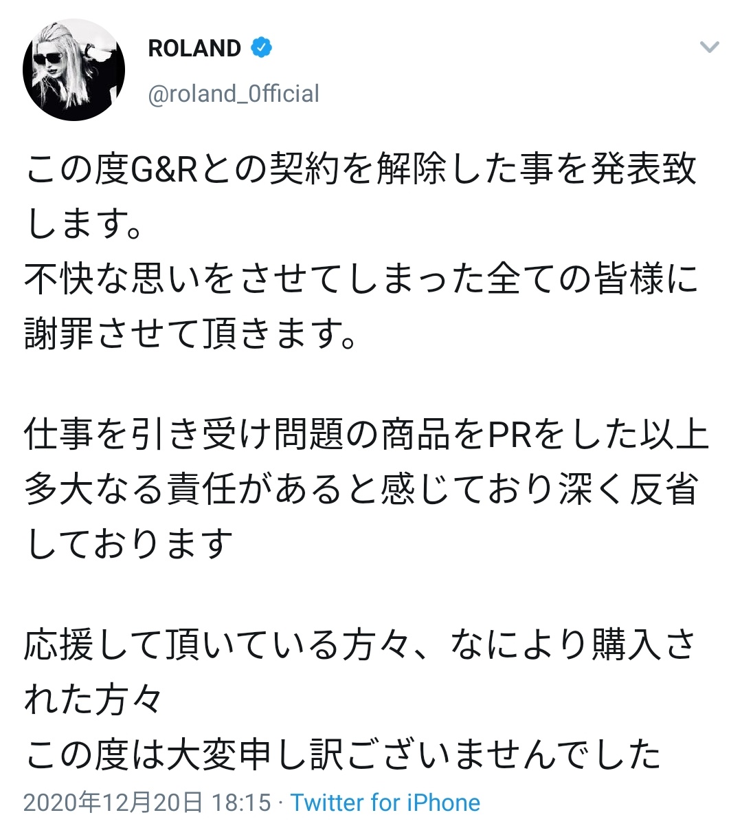 滝沢ガレソ Roland氏 騒動を受けてブランドとの契約解除を発表 1 1の芸能人格付けチェック出演を控えるgackt氏は騒動後も無言を貫く ブランド名はg Rからgに改名か T Co Qwkkiuyozp Twitter