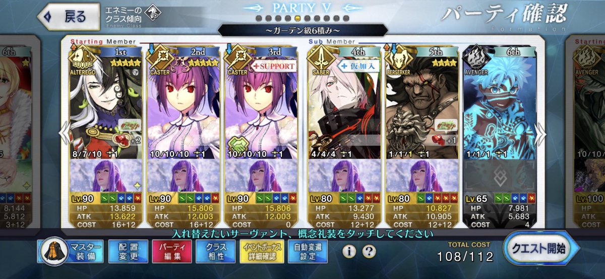 Fgo みんなのウェルター級周回パーティまとめ