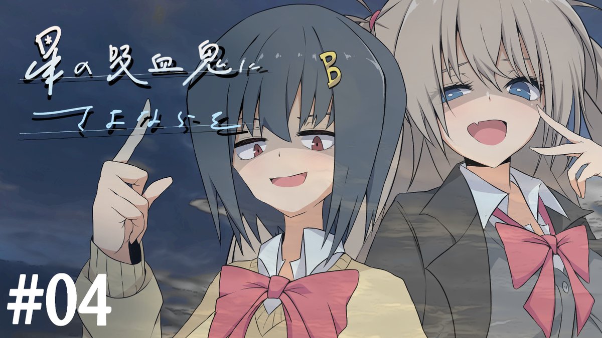 楽しむことをあきらめないクトゥルフ