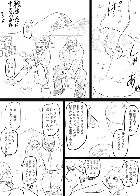 転生したらすなおがた

その5です。 