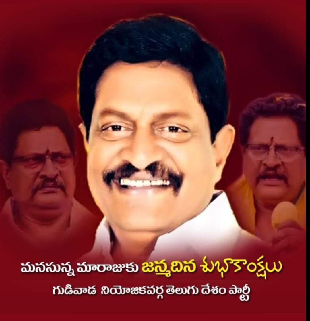 JyothiBollineni's tweet photo. గెలుపు ఓటములకు చలించని #నిండైన_మనిషి...
నాయకుడు ఆదేశం కోసం #సారథ్యం వహించాల్సి వాడు #సారధిలా మారాడు..క్రమశిక్షణకు అడ్రెస్ గా నిలిచాడు..
పదవులు ఇచ్చినా ఇవ్వకపోయినా పార్టీయే ప్రధానం..అదే ఆయన విధానం...
#జన్మదిన_శుభాకాంక్షలు_పెద్దాయనా...
#HBDRaaviVenkateswaraRao
#alwayswithraavi https://t.co/35LwuXRMbz