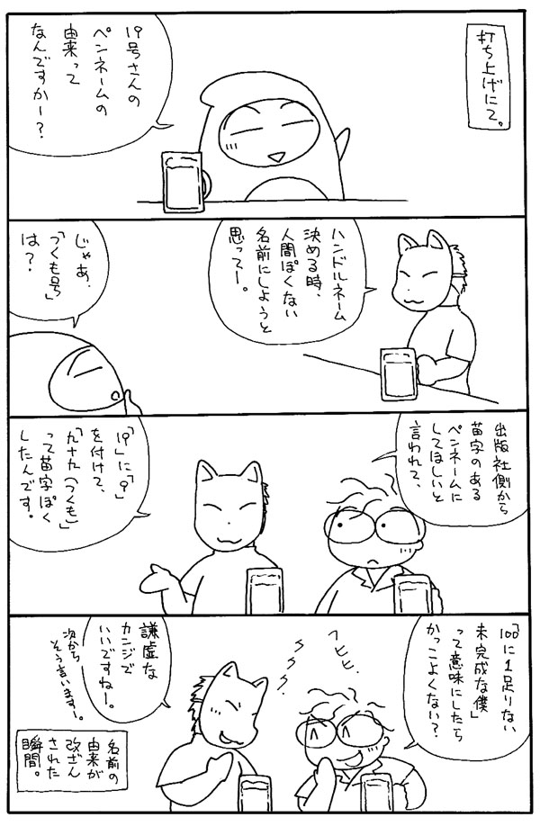 八木裕太 単行本発売中 Fujifujiyuta さんの漫画 1作目 ツイコミ 仮