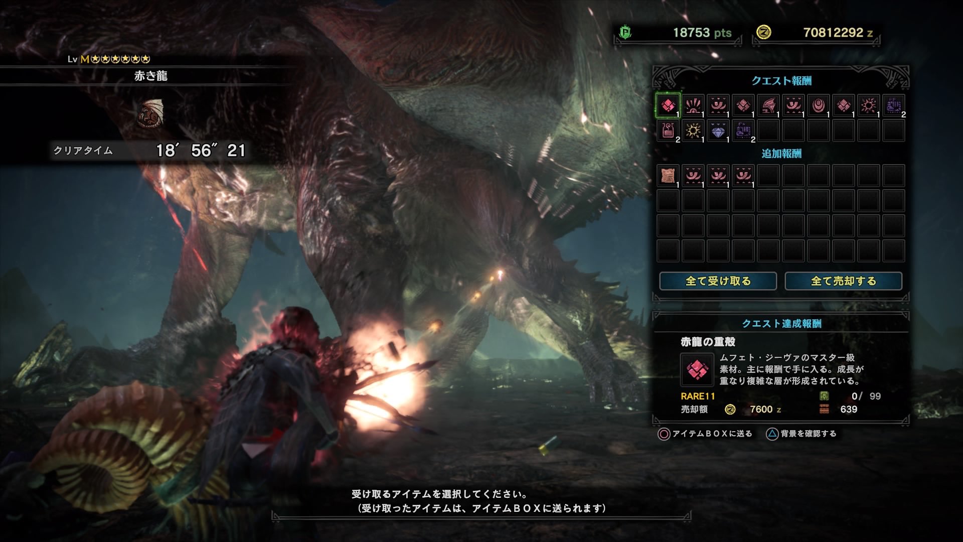 Mouse ムフェトジーヴァ ソロ討伐完了 改めて調整前のムフェトジーヴァソロ討伐の凄さが分かった T Co Yyibbqowlc Twitter