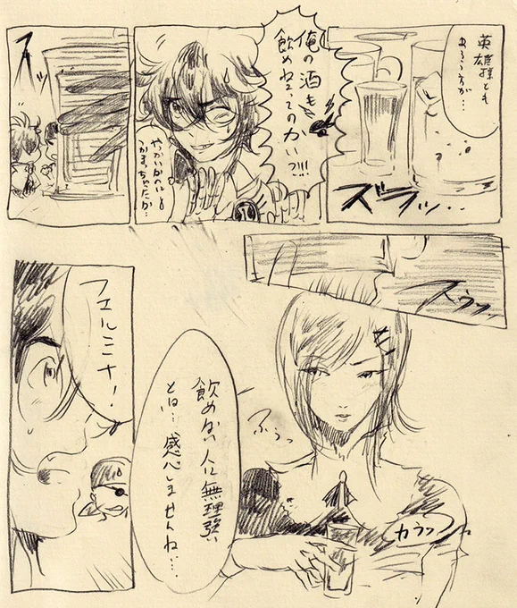 酒場といえば、だいぶ前に描いたいつかこのお話。らくがきだけで終わっちゃっていたのでこの部分をちゃんと描きなおして何かにまとめたいなあと思ってます。 
