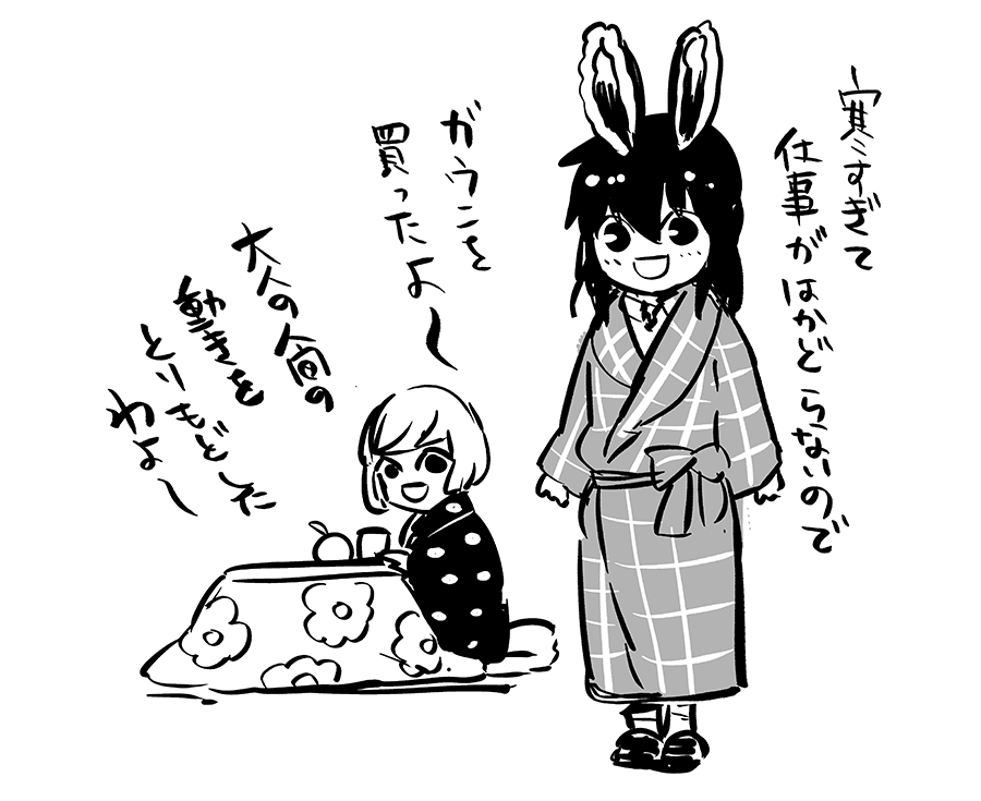 あまりの寒さにガウンを買ったよ
起きる→寒いので布団に戻る→温まって寝る
というどうぶつのうごきをしていてこれはいかんと思ったので… 
