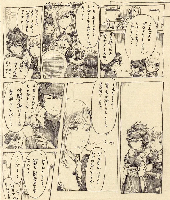 続き。 