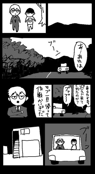 教授のれいげん
フリーターのモブ
帰宅 