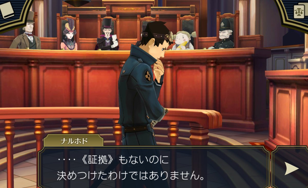 ロード 大逆転裁判2の3話終わった めちゃくちゃ面白い 逆転裁判3に並ぶ名作の予感がする Androidでのバグが無ければ2年前にできたのに ポンコツカプコンめ 大逆転裁判2