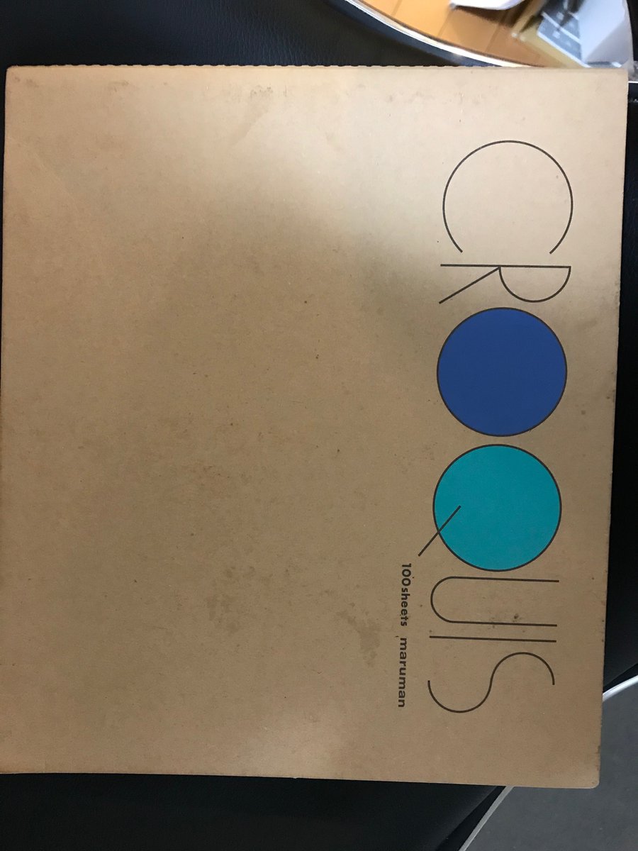 おれはやった
(クロッキー帳一冊消化した!) 