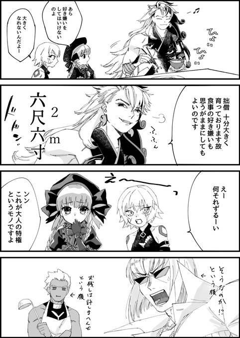 道満と子供鯖たちとの絡みがみたい 