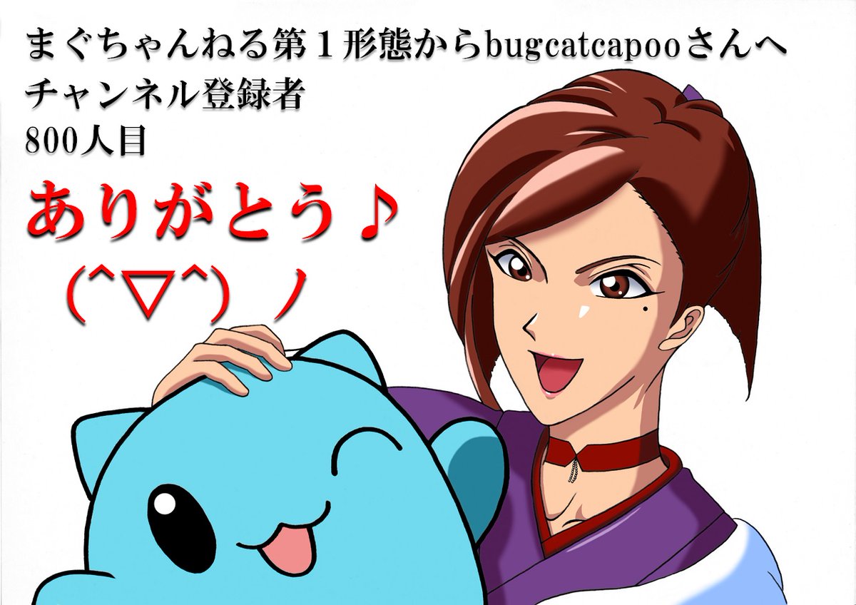 MAGU_CHANNEL's tweet photo. 【新サクラ大戦】bugcat_capooさんへ、お礼のイラストプレゼント！ https://t.co/JIlUOAKh1j @YouTubeより 

#bugcat_capoo #まぐちゃんねる第１形態 https://t.co/SVFHJ0l3Yi