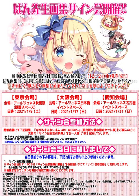 ぱん先生のtwitterイラスト検索結果