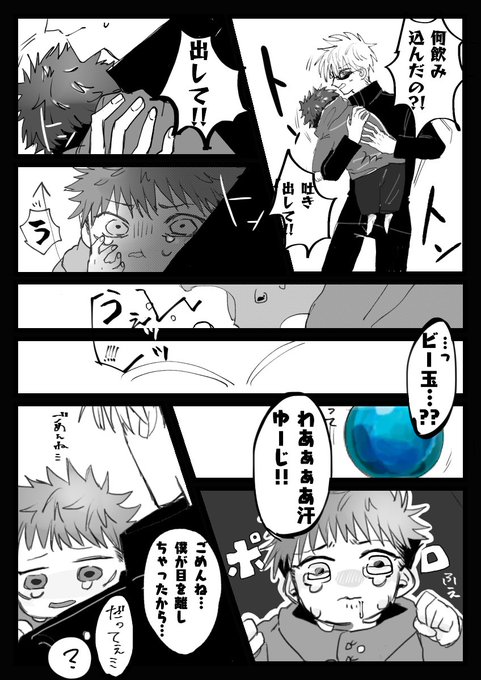 Owlさん がハッシュタグ 五悠 をつけたツイート一覧 1 Whotwi グラフィカルtwitter分析 Owlさん がハッシュタグ 五悠 をつけたツイート一覧 1 Whotwi グラフィカルtwitter分析