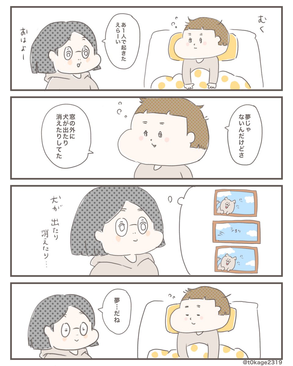 『ほぼ寝言』

#絵日記
#日常漫画
#つれづれなるママちゃん 