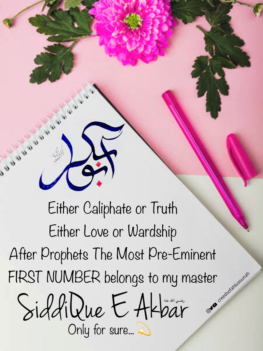 creedsofahluss1's tweet photo. Like Comment And Share For Rewards
.
.
.
Follow @creedsofahlussunah
.
.
.
#bismillah
#islamicquotes #islamicquote #abubakr #caliph #abubakarassiddiq #abubakar #abibakr #ababaker #abbubakar #yarasoolallahﷺ #siddique #naqshbandi #dawateislami https://t.co/fQGgC19a8P