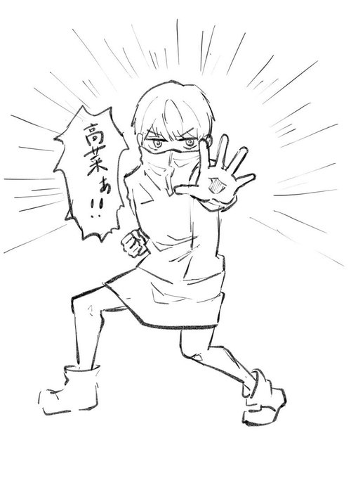 狗巻棘くんラクガキ 