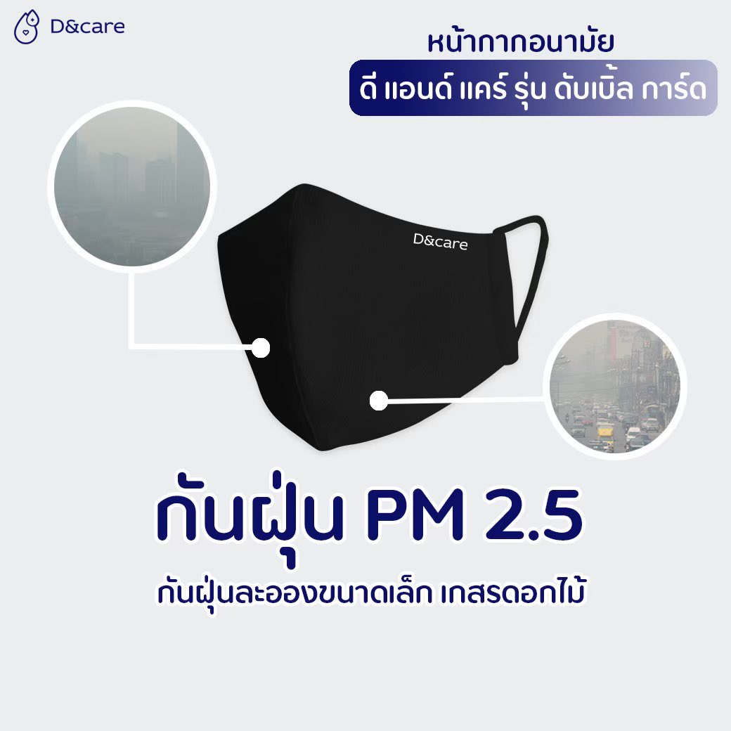 cheerthikam's tweet photo. ใครจะขึ้นราคาเราไม่ขึ้น!! และขอจัดราคาดีๆช่วยกันด้วยค่ะ ปกติรุ่น #doubleguard ชิ้นละ 79 บาท ขอให้ที่ 5 ชิ้น 350 บาทค่ะ เหลือชิ้นละ 70 บาทไปเลย ช่วยกันในสถานการณ์แบบนี้ #แอนตี้แบค #กันฝุ่น #ซักใช้ได้50ครั้ง แต่มีจำนวนจำกัดนะคะรีบสักนิด ขอให้ทุกคนปลอดภัยค่ะ🙏🏻 https://t.co/FGSiqL21Pa