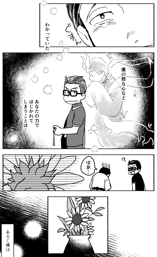 花のみぞ知る(丁唐/チョロカラ) 