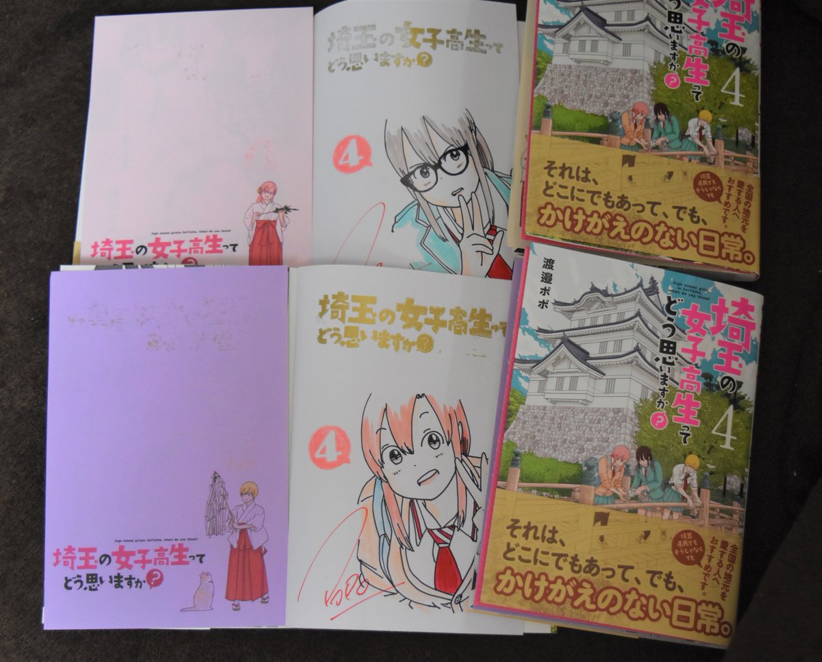サイン本描き足しました!(10冊くらい)
人気があるようなので今回は委員長多めで描きました~
中に挟む紙もデザインを変えました
余裕があったら、紙の方もキャラを増やしていきます