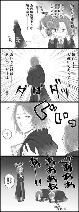 長期休暇明けと成長期2 