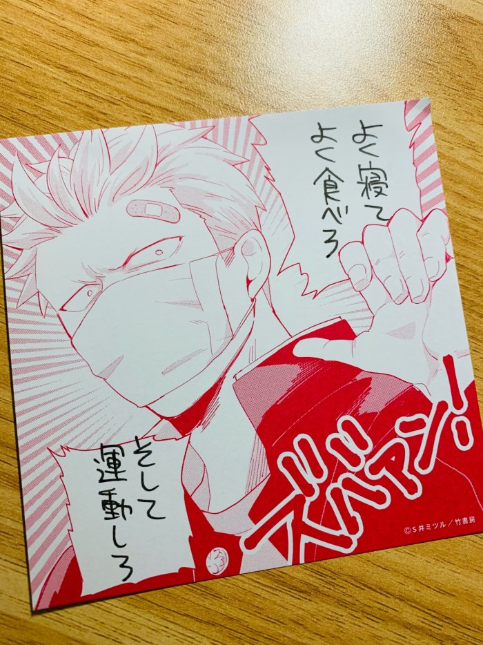 マルチクロスやコロッタ等、またまたグッズを頂きました。どれもかわいく作って頂けて嬉しいです!一コマメモ帳は気合を入れたい時に使えるなと思いました。目標とか書いて貼ろうかな… 