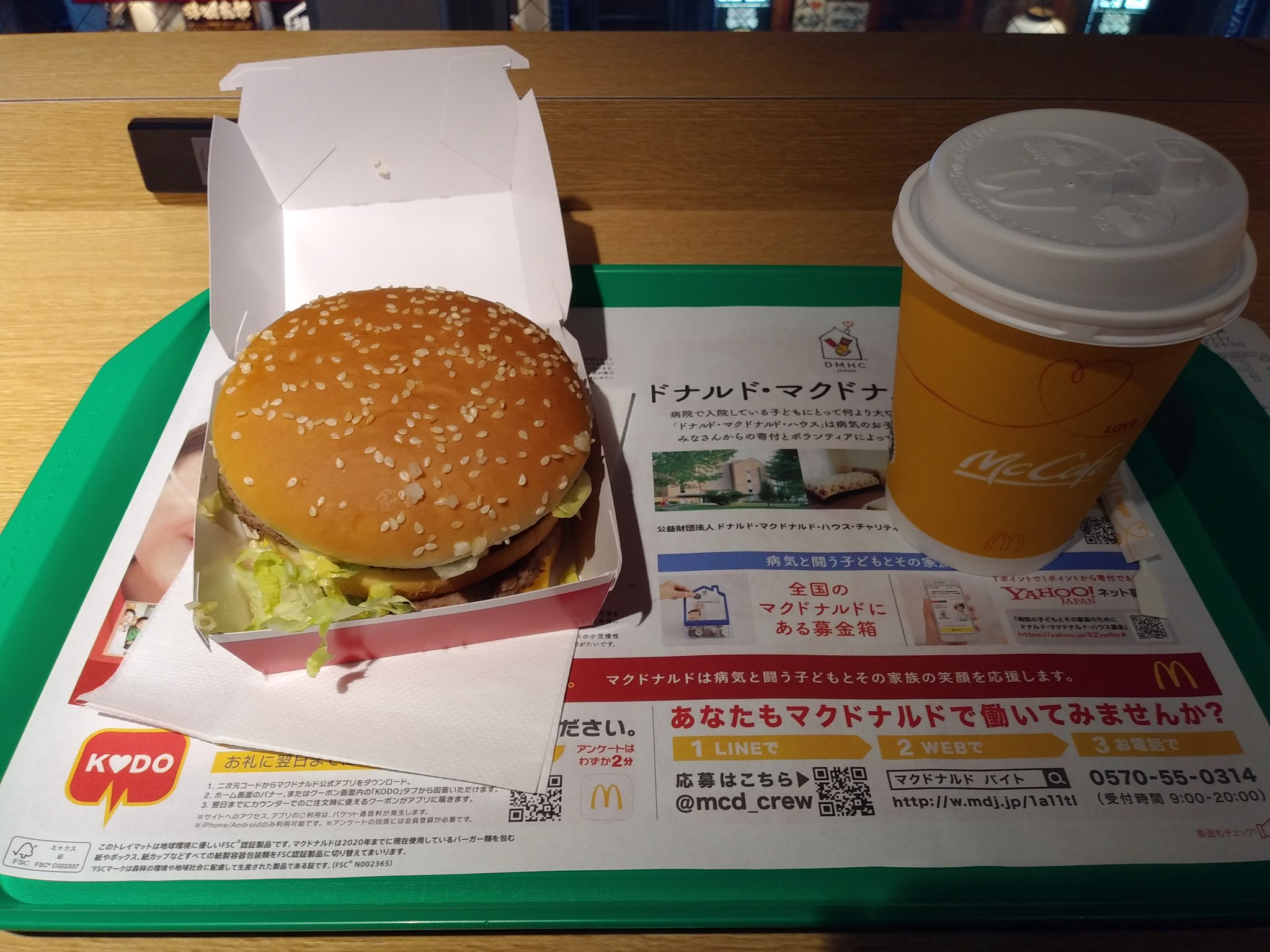 Y Sur Twitter 北千住東口に出来たマック実地調査 バカでかくて笑った