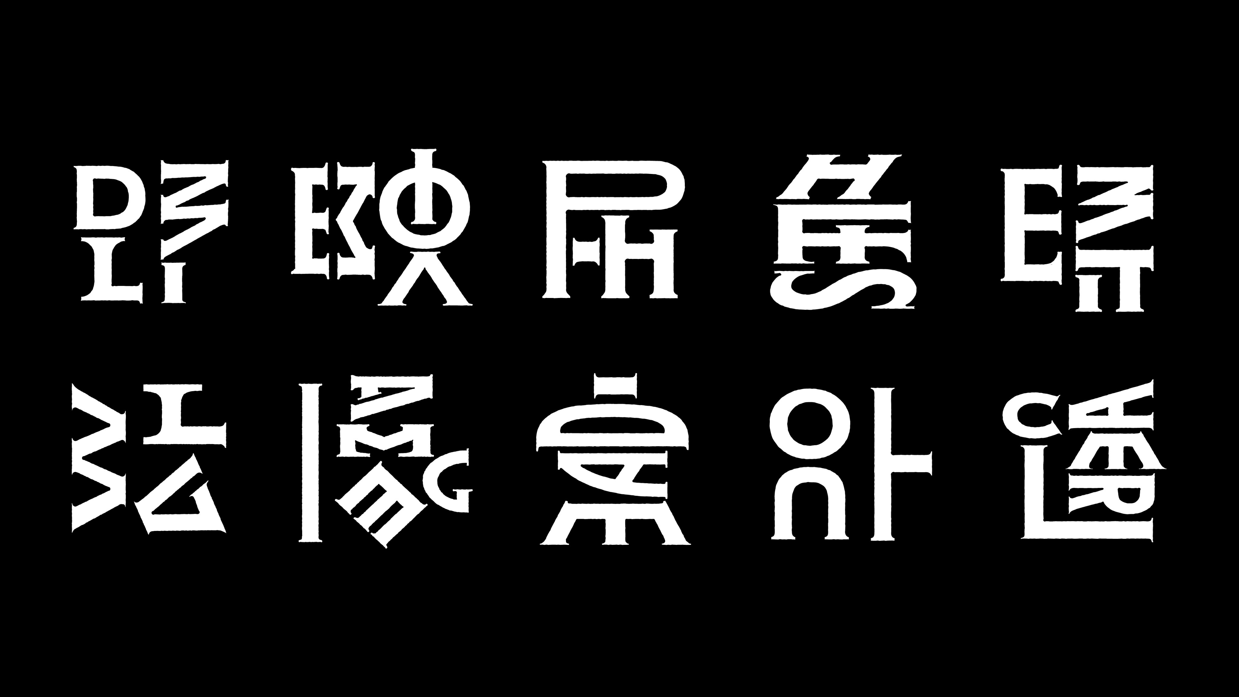 アルファベット & 数字 オブジェ 【小文字m】 木製 MDF