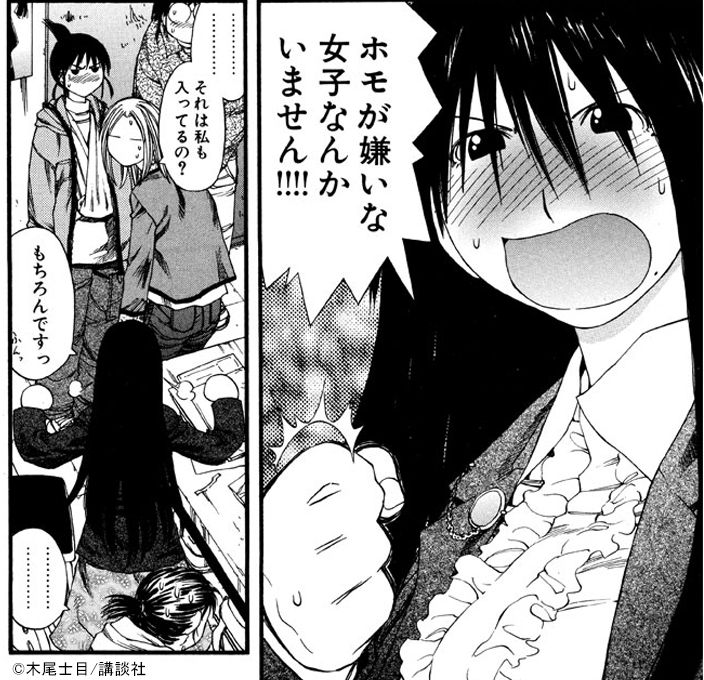 エス على تويتر 男の子ってこういうの好きなんでしょ の最終的に笑うネタ的おかしみを包摂した 女の子ってこういうの好きなんでしょ は過去に ホモが嫌いな女子なんかいません 漫画 げんしけん 木尾士目 がありましたけど ここ数年でポリコレだのなん