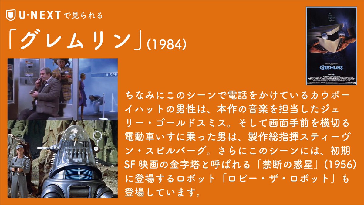 毎日映画トリビア 土曜夜9時からyoutubeライブでシャン チーのトリビア配信 1日1本映画トリビア生活259日目 グレムリン 1984 クリスマスプレゼントとして贈られた珍しいペット モグワイ を描いたsfブラックコメディ 監督ジョー ダンテ 出演 毎日映画トリビア 土曜夜9時からyoutubeライブでシャン チーのトリビア配信 1日1本映画トリビア生活259日目 グレムリン 1984 クリスマスプレゼントとして贈られた珍しいペット モグワイ を描いたsfブラックコメディ 監督ジョー ダンテ 出演