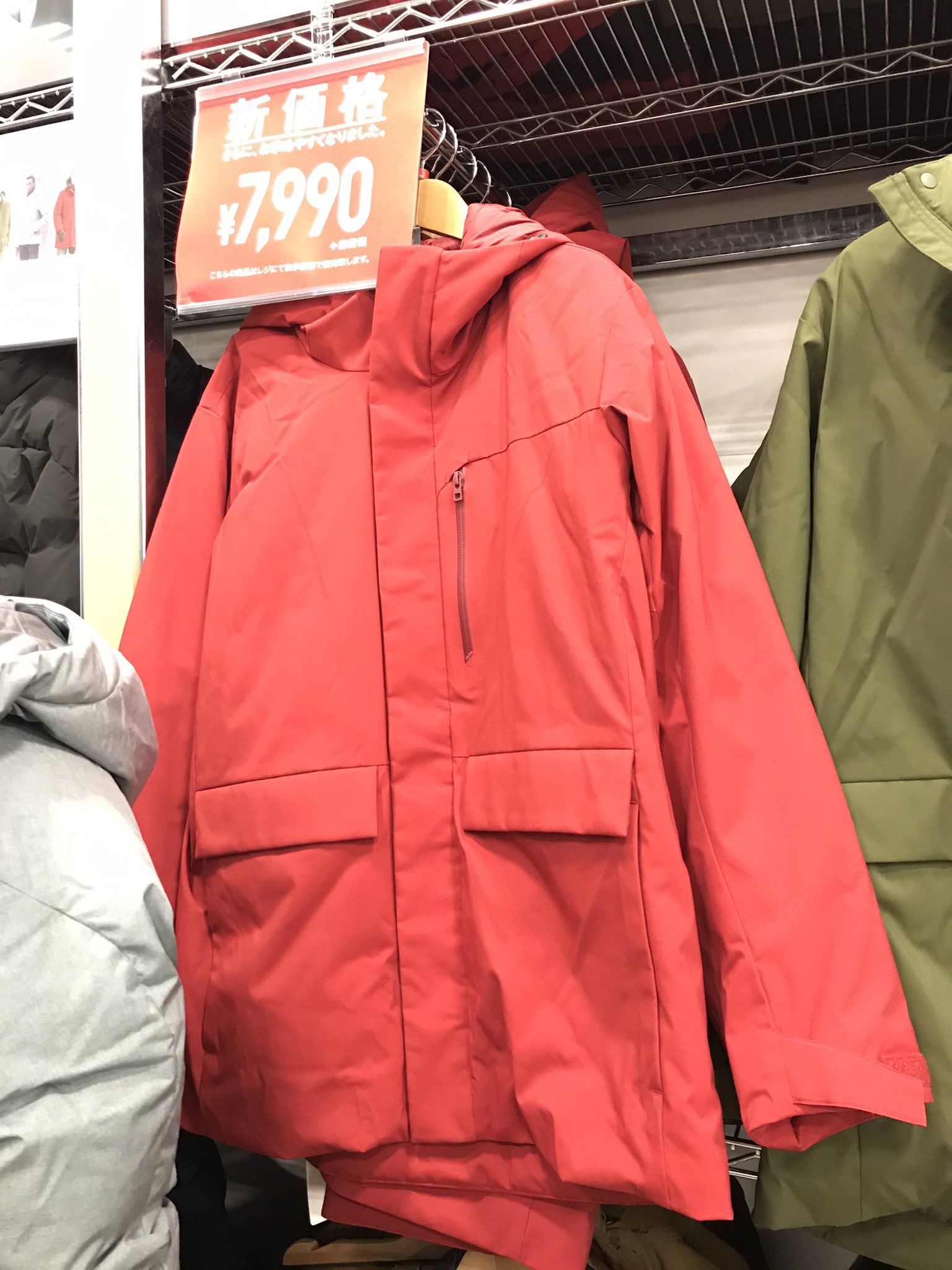 きょーじゅ Ttr808 ユニクロにymoの人民服に似たような服が売っていました 笑 T Co Fdyhehmjej Twitter