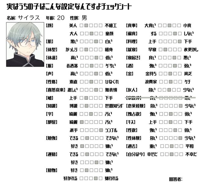 サイラスのtwitterイラスト検索結果 サイラスのtwitterイラスト検索結果