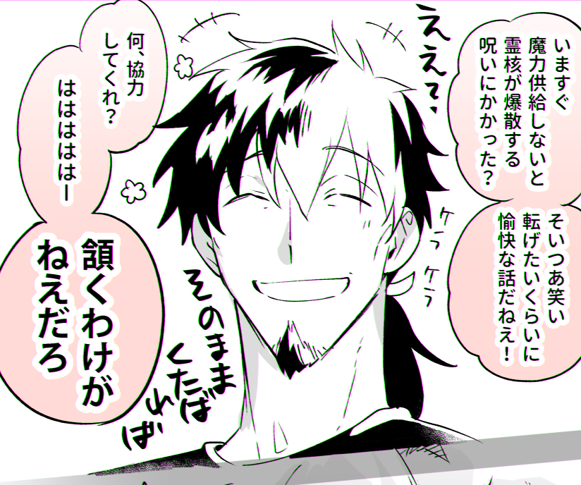 これは次のコマで即落ちするオジサン1コマ目
すけべよりこっちの笑顔の方が気に入ってる…とてもかわいく描けた 