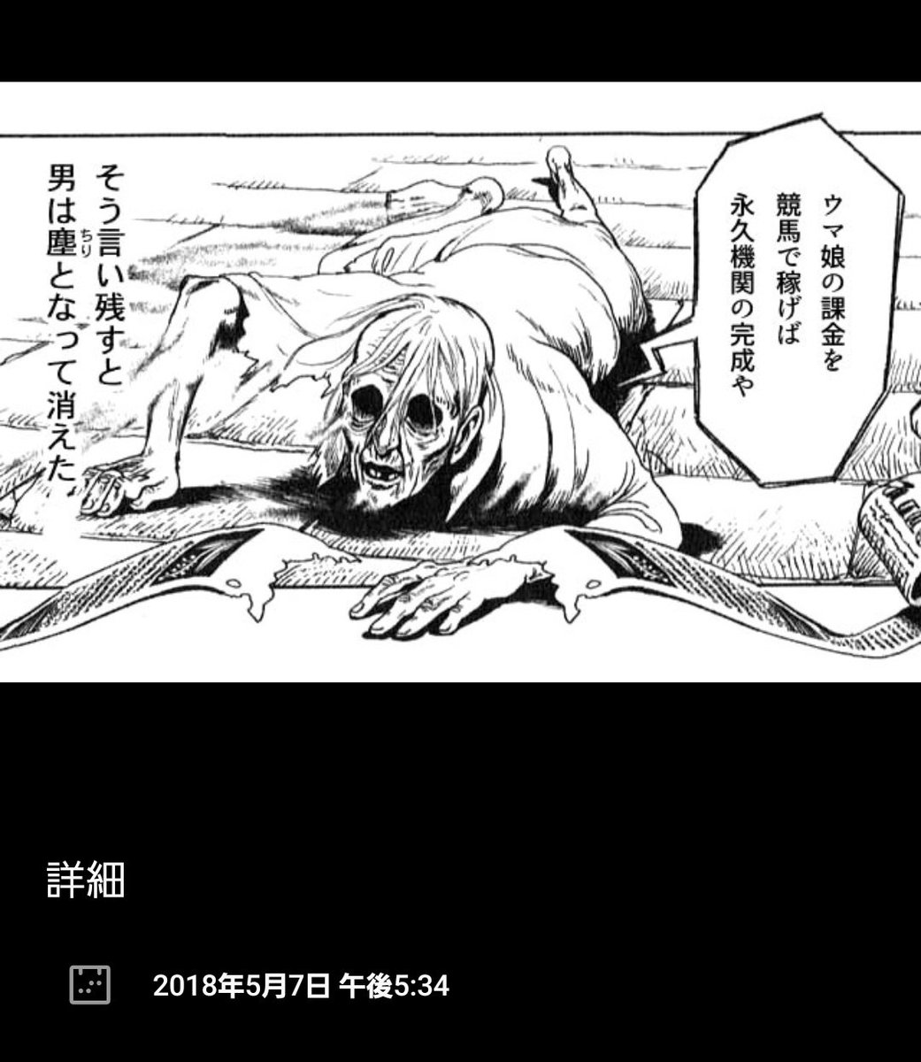 まさか3年近く前に拾った画像がこんなにのびるとは思わんかった リリースしたら課金 山崎くんの漫画