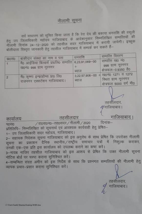 Redappleresiden's tweet photo. धन्यवाद अमर उजाला पत्र का जिन्होने रेड एप्पल रेजिडेंसी के ग्राहकों की बात को आगे रखा। एडीएम (फाइनेंस) श्री यश वर्धन श्रीवास्तव जी ने तहसीलदार श्री परवर्धन शर्मा जी को आईडिया बिल्डर्स के खिलाफ एक हफ़्ते के अंदर  कार्यवाही का सख्त निर्देश  दिया।  सभी ग्राहकों को आशा हैं समाधान होगा https://t.co/g4WrJZ4eOf