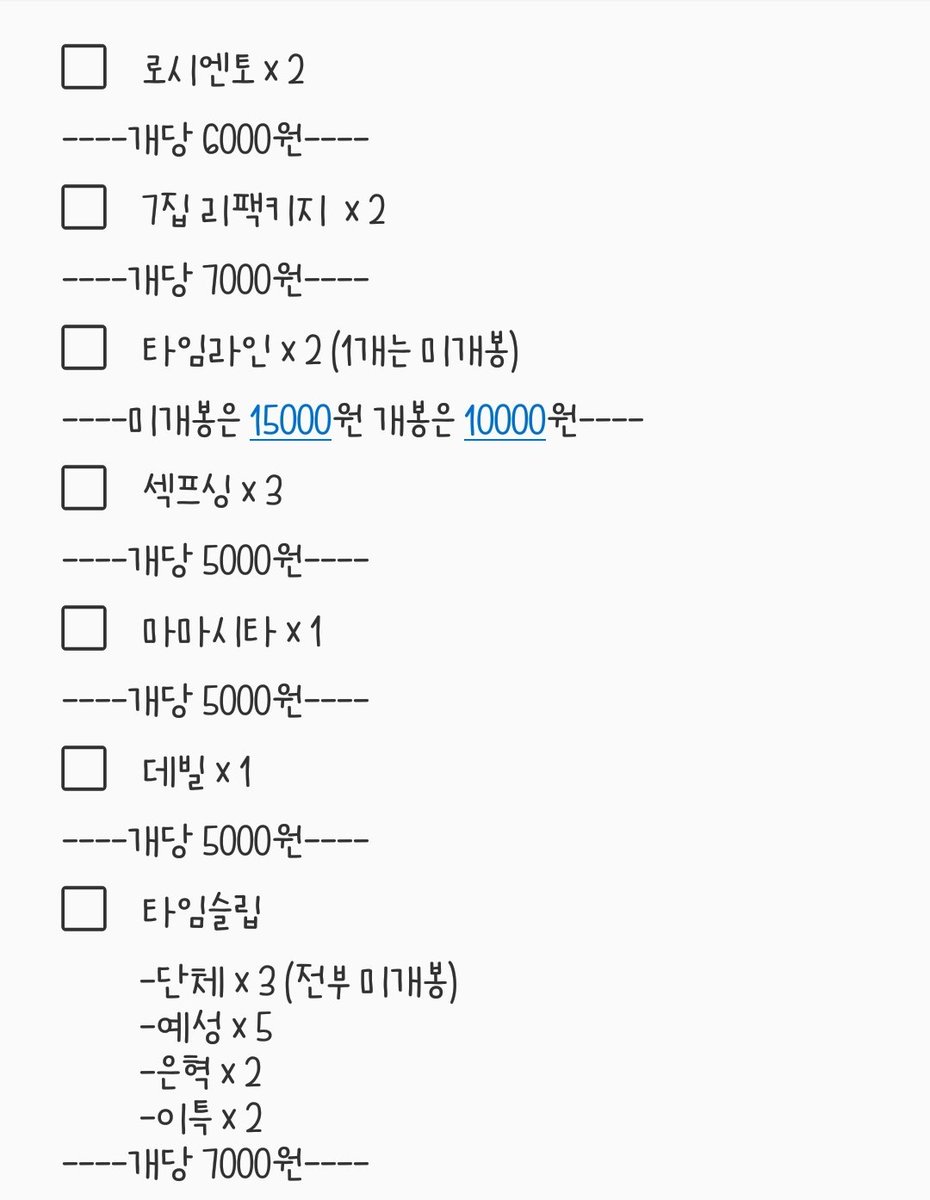 idolgoodssss's tweet photo. 슈퍼주니어 앨범 양도합니다
슈퍼주니어, 크라이, 디앤이, 솔로 다 양도해요

밑에 메모 확인하시고 디엠주시면 상세사진 보내드립니다:-) 하자여부 따져서 더 인하도 가능해요

*밑에 적힌 가격은 운미포라는 점 참고해주세요

#슈퍼주니어 #슈주양도 #이특 #희철 #예성 #신동 #은혁 #동해 #규현 https://t.co/wiNEffIEZk
