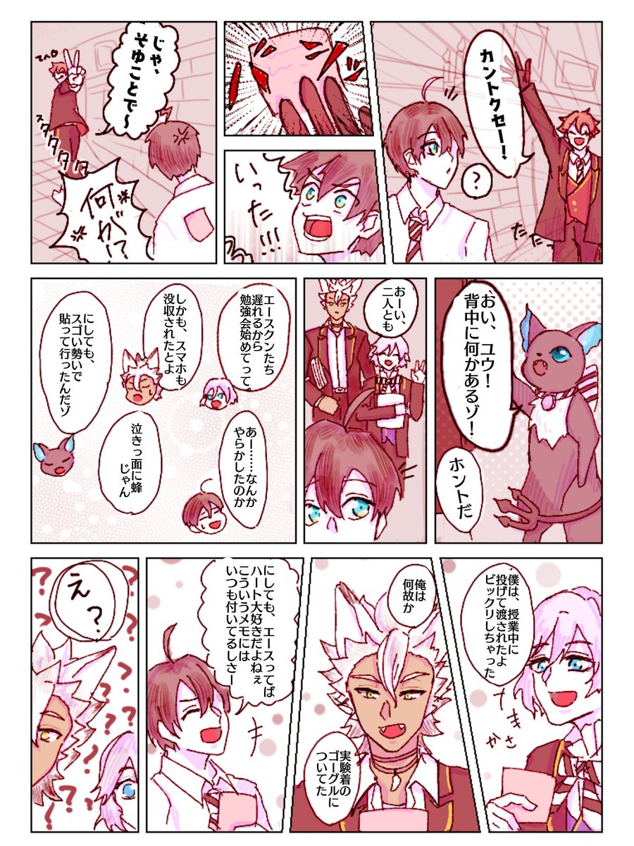 エー監 エー監 キミだけのマーク Twstプラス 間隙 の漫画