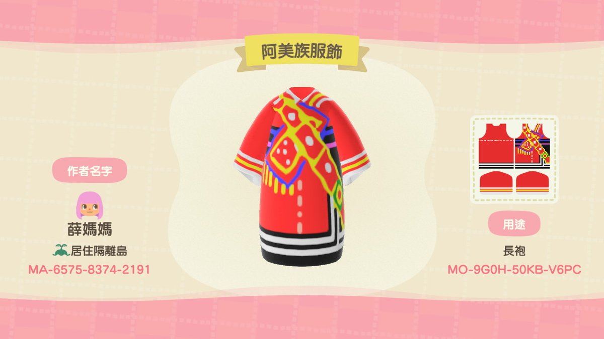 sergerikid27's tweet photo. 第一次發表的服���[花蓮阿美族] #動物森友會 #AnimalCrossing #ACNH #NintendoSwitch https://t.co/tKILh7jJ8r