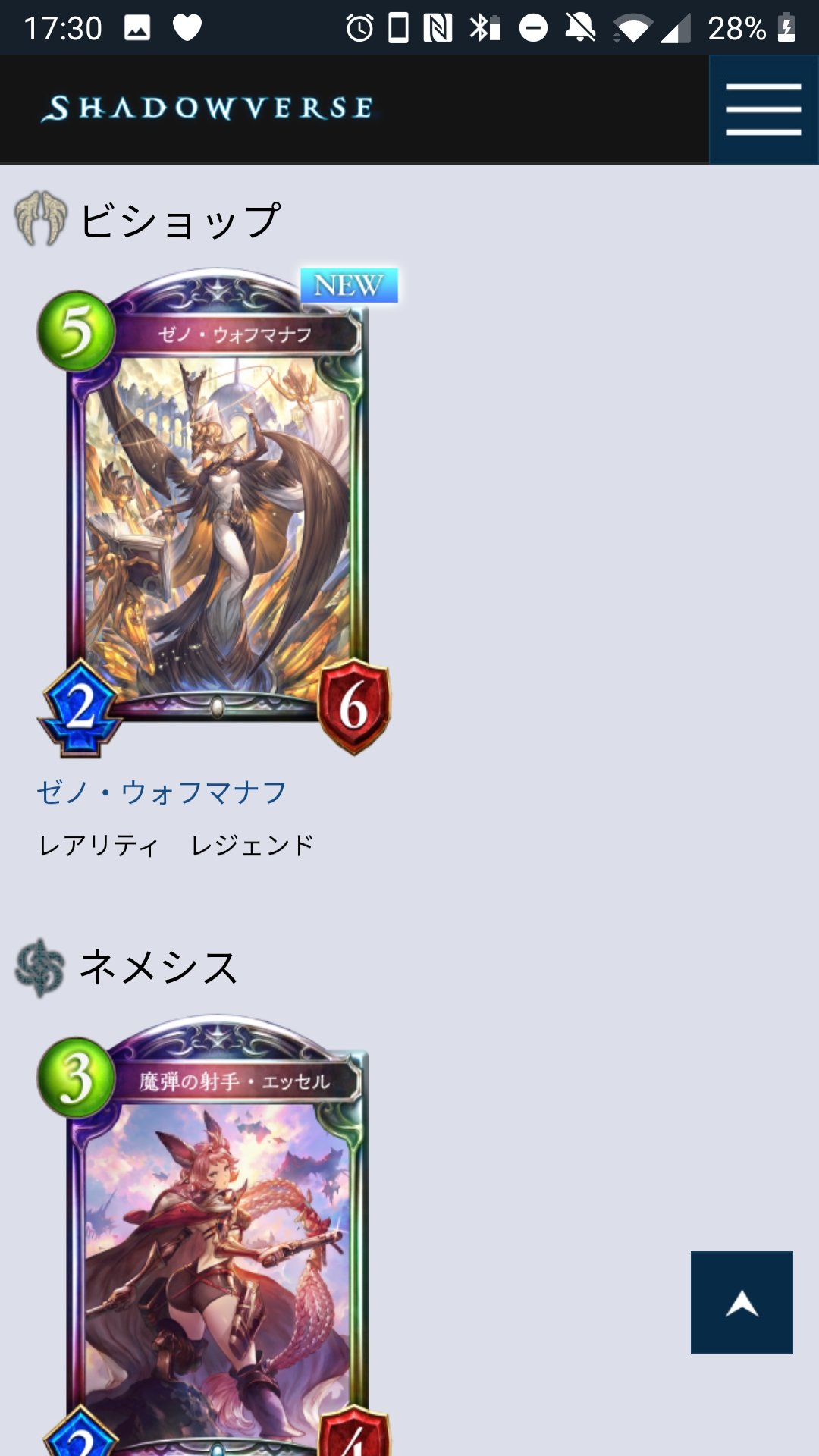Krkr シャドバ新カード情報 レジェンド枠十天衆だったよなー うん うん ゼノウォフさん T Co Huwlsm85cp Twitter