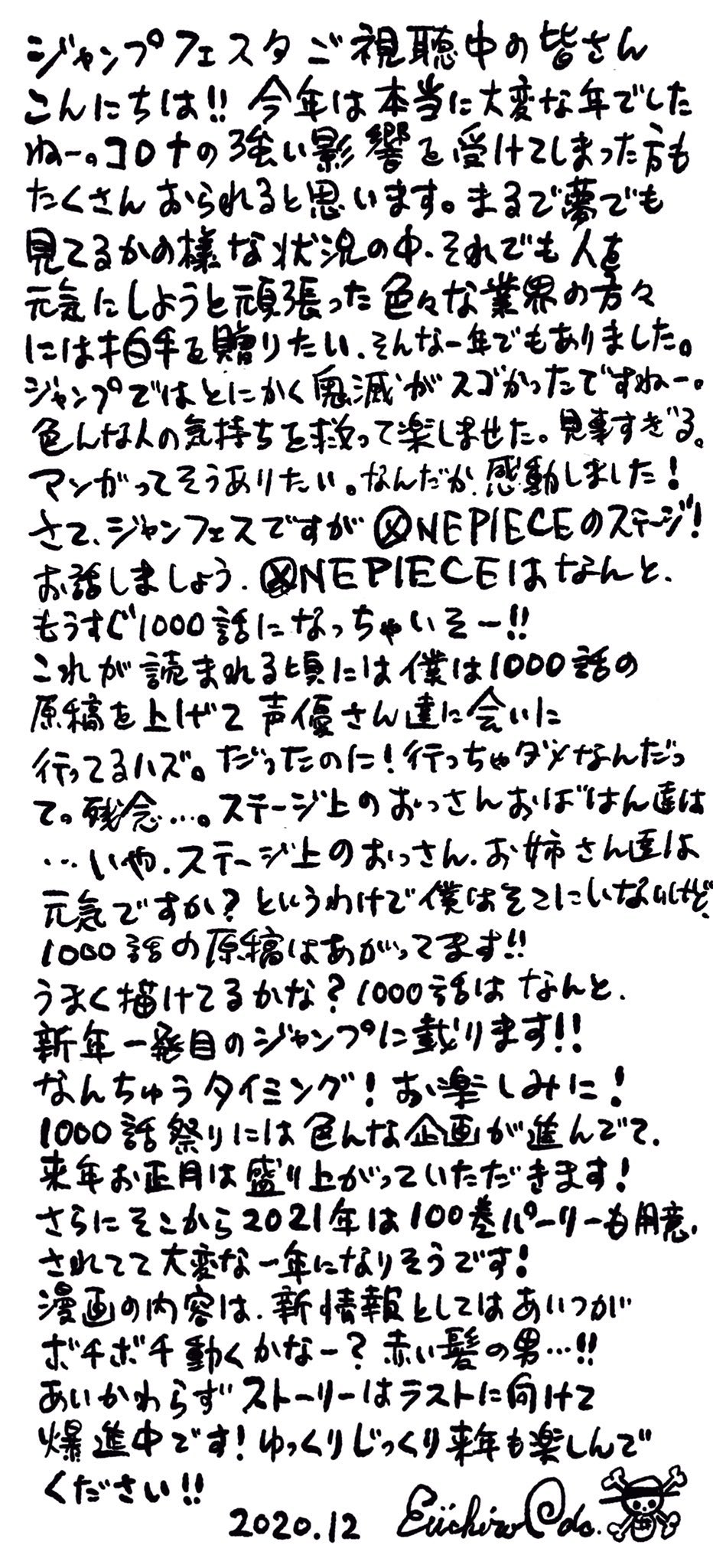 M5 ちょい予想 One Piece 赤い髪の男ってシャンクスだよね ボチボチ動くかな って書かれてるからキッドではないのかな 100 ないと思うけどカン十郎 それか赤い髪なのかな カタクリ うわ どれでも激アツ確定だ ワンピース