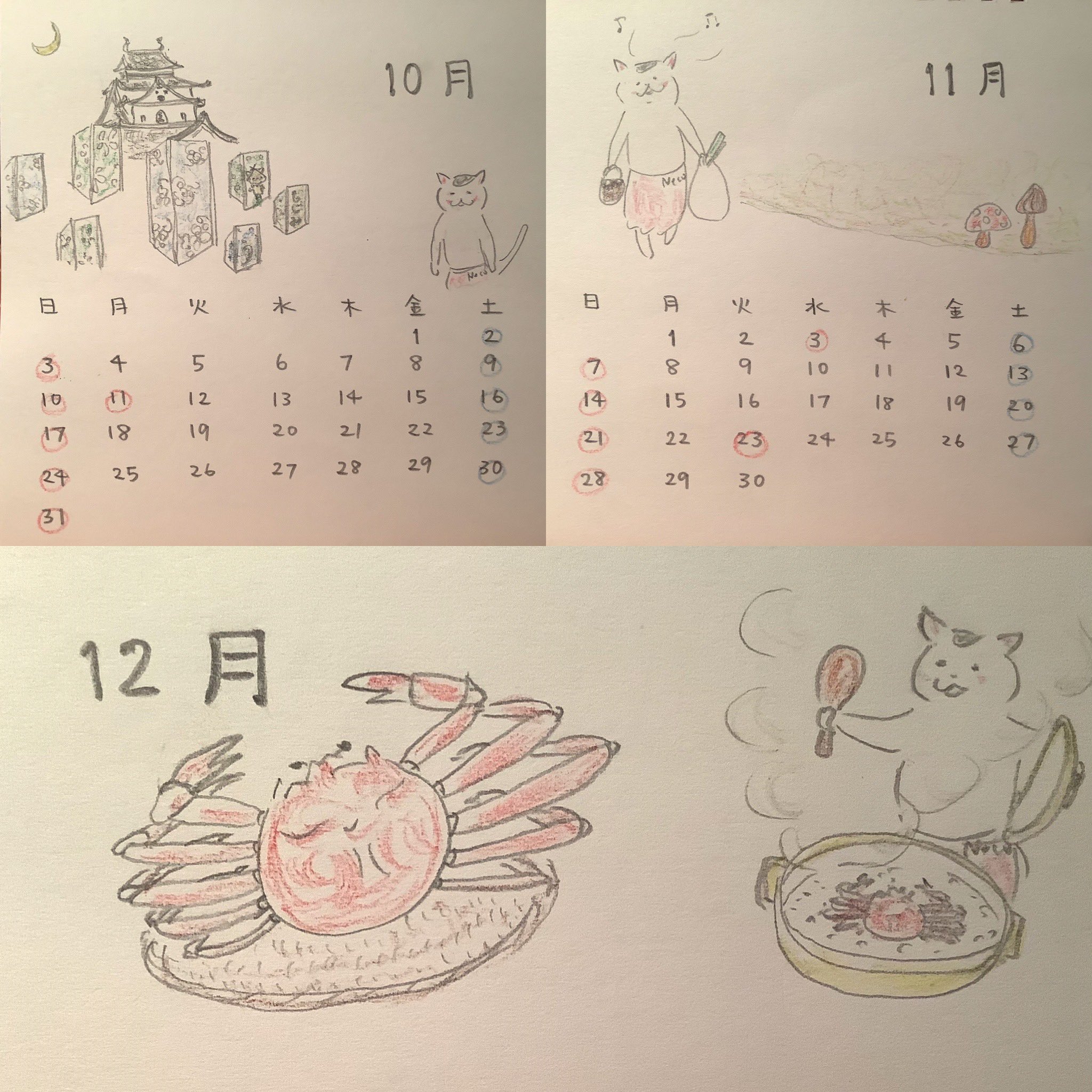 Hasumikin きょうの猫村さんが大好きなうちの神さん 21年の卓上カレンダー が発売されなかったのを残念がっていた 日めくりカレンダーは販売されてる のだけど いつのまにか手描きで自作してた なかなかクオリティ高くて笑う Hasumikin きょうの猫村さんが大好きなうちの神さん 21年の卓上カレンダー が発売されなかったのを残念がっていた 日めくりカレンダーは販売されてる のだけど いつのまにか手描きで自作してた なかなかクオリティ高くて笑う