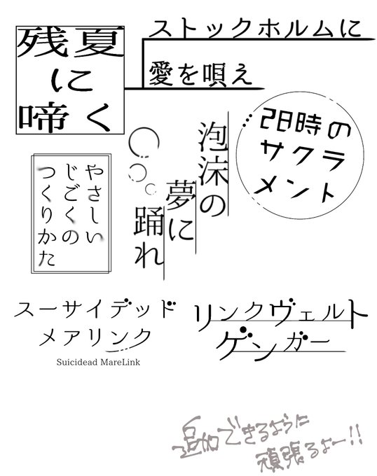 頑張ります  これ今までboothにあげてたやつほぼ全部分やるんか!?!?!?怯えてる 