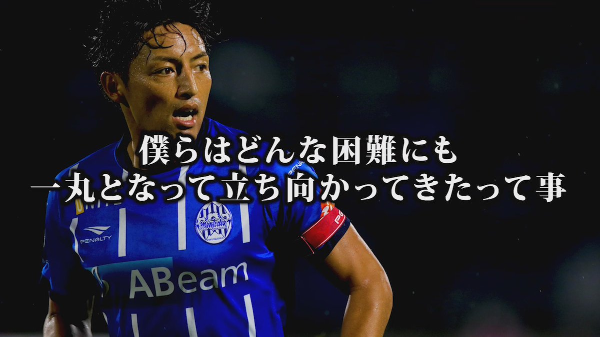 モンテディオ山形広報 Montedio Yamagata まだまだ闘いはこれからだ 一丸となって新しい時代を切り開こう まだまだ青い もっと青く ホーム最終戦で上映したレビュー動画を公開 来シーズンに向け応援よろしくお願いします 21シーズンシート ファン モンテディオ山形広報 Montedio Yamagata まだまだ闘いはこれからだ 一丸となって新しい時代を切り開こう まだまだ青い もっと青く ホーム最終戦で上映したレビュー動画を公開 来シーズンに向け応援よろしくお願いします 21シーズンシート ファン